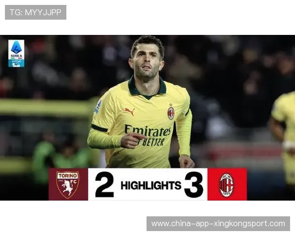 米兰3-2绝杀都灵，普利西奇伤愈后神勇复苏